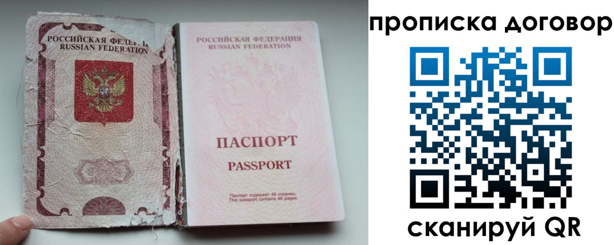 прописка поиск в Кизеле